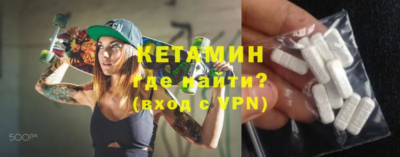 Кетамин VHQ  Белебей 