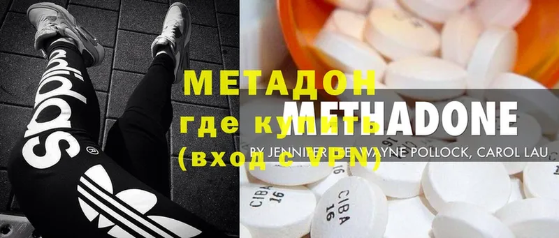 МЕТАДОН methadone  Белебей 